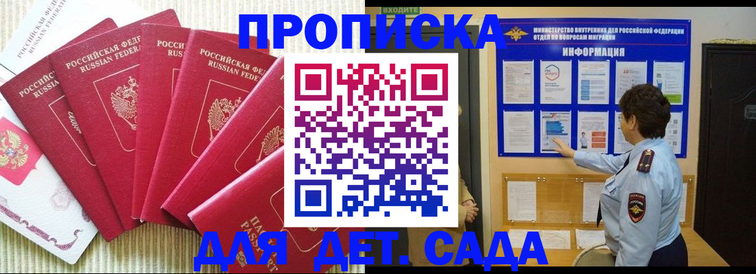 прописка паспорт в Кремёнках