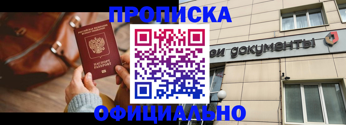 временная регистрация законно в Кремёнках