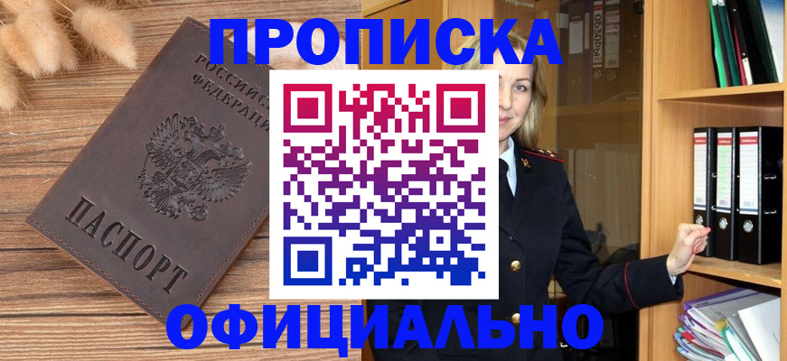 временная регистрация 2025 в Кремёнках